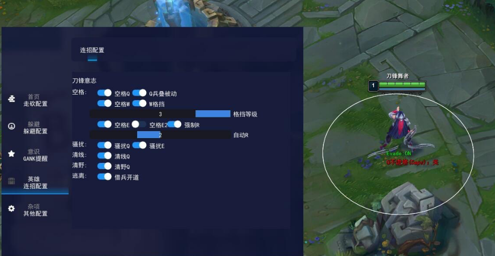 LOL安卓【布丁狗】辅助 第1张