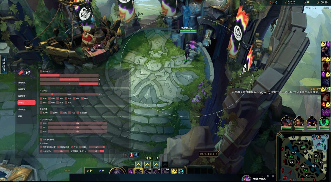 LOL安卓[X]辅助 第1张