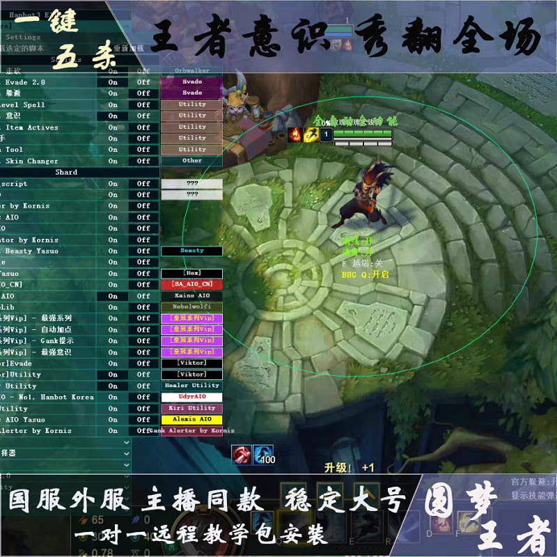 iOS联盟【定制S18】辅助 第1张